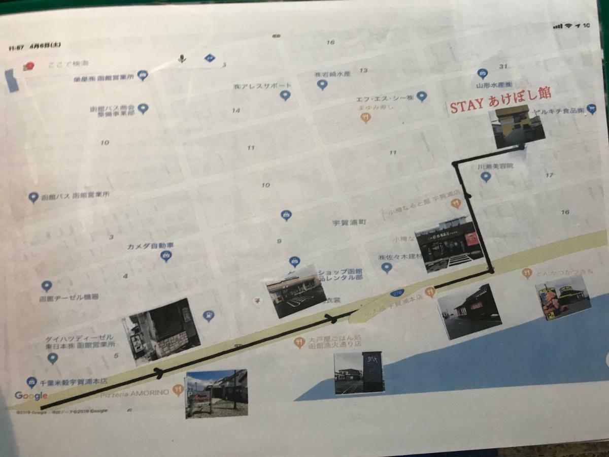 Stay Akeboshi Kan Hakodate Eksteriør billede